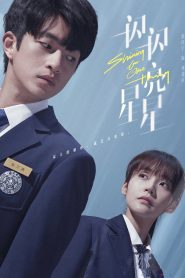 Shining For One Thing: Season 1